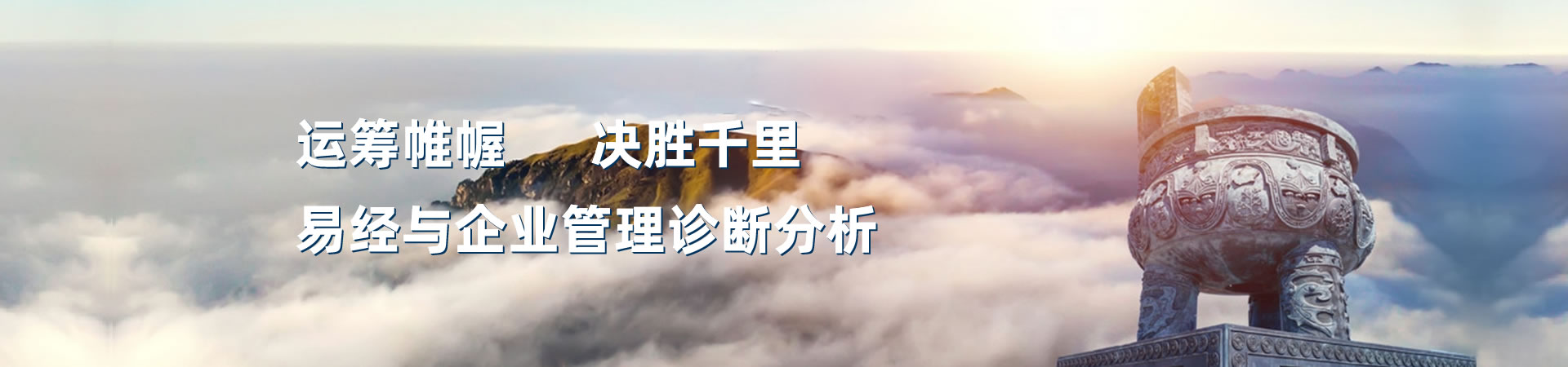 易經與管理診斷