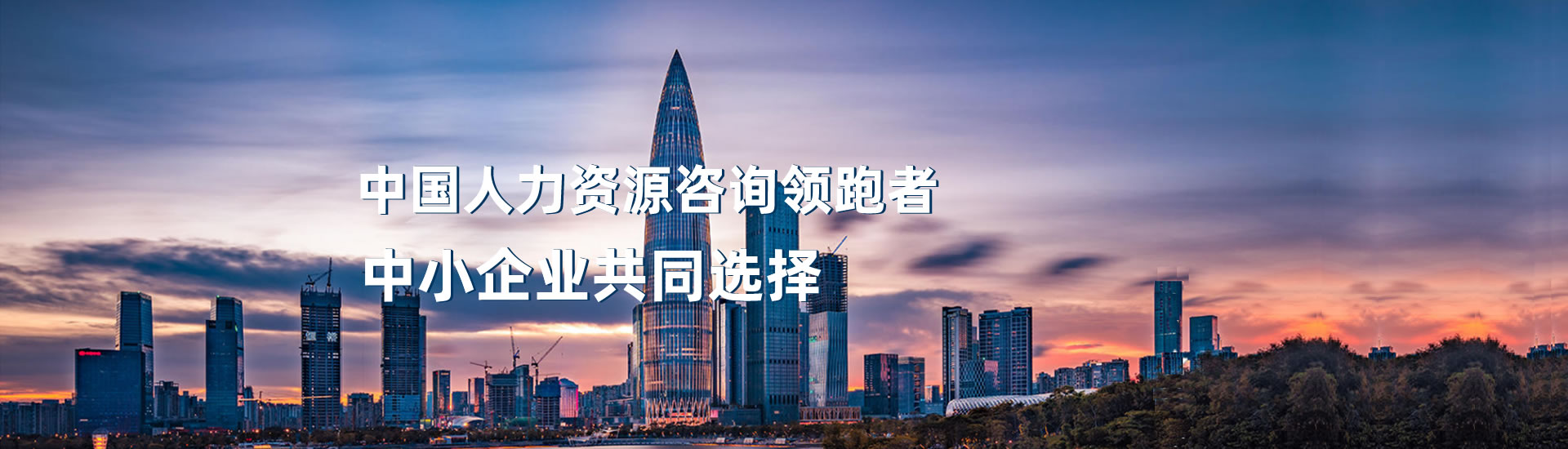人力資源咨詢